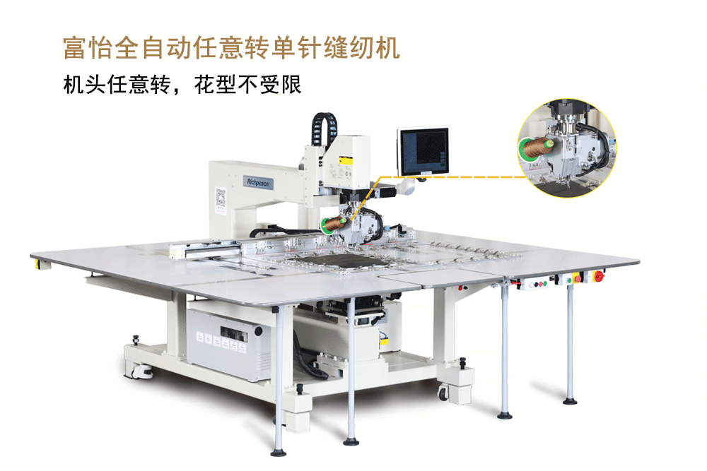 富怡全自动任意转单针缝纫机