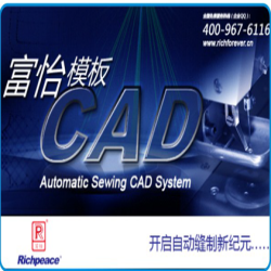 富怡模板CAD