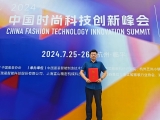 喜报|热烈祝贺上工富怡入选《2024中国服装数字化转型供应商选型目录》！