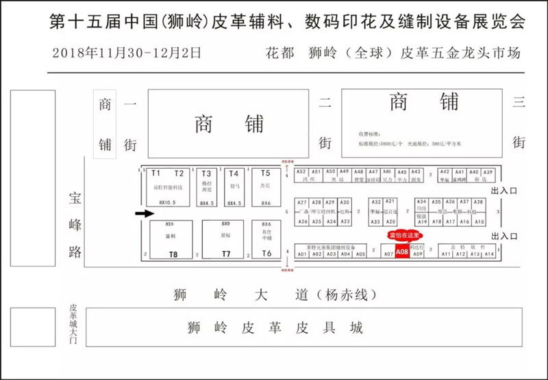 缝制设备展馆平面图