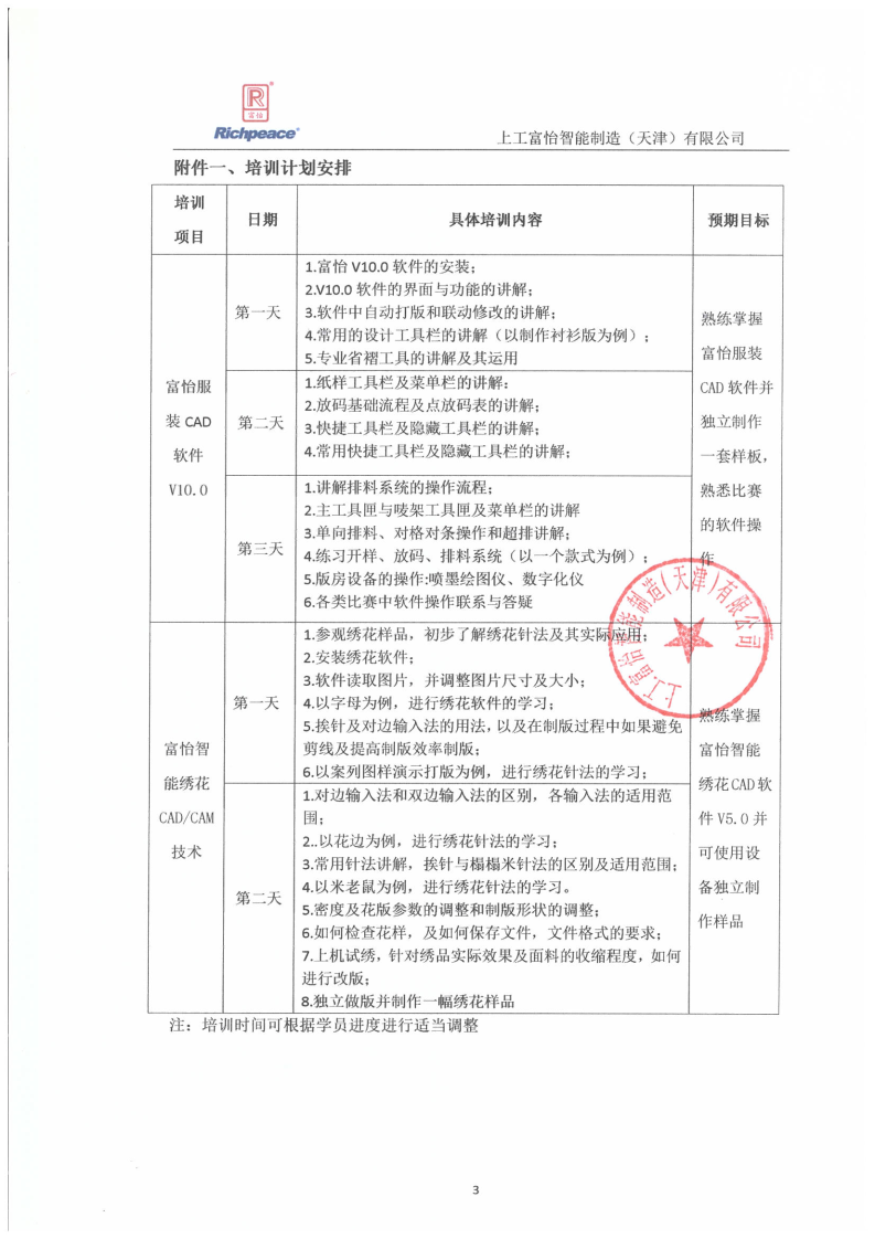 tt538天线宝宝一论坛