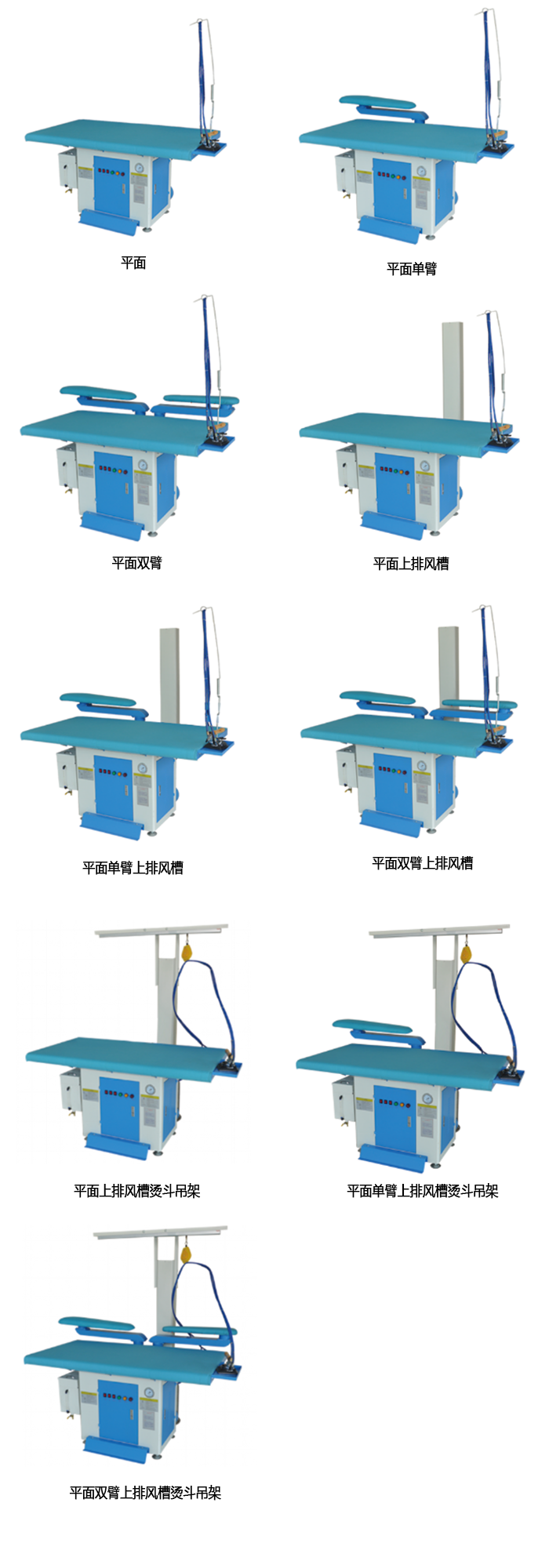 富怡一体化抽湿烫台系列